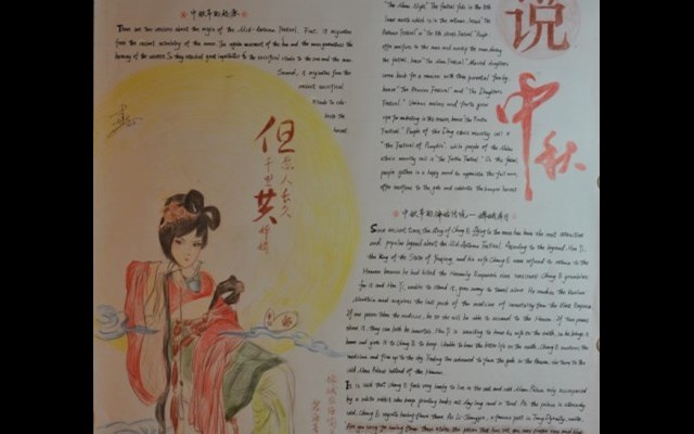 话说中秋——1308班张麦琪的作品