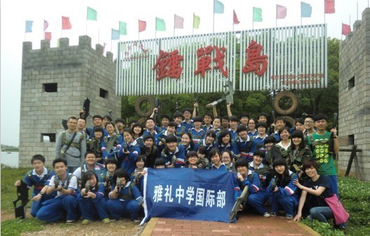 国际部1117班拓展训练感想——沈镜洲