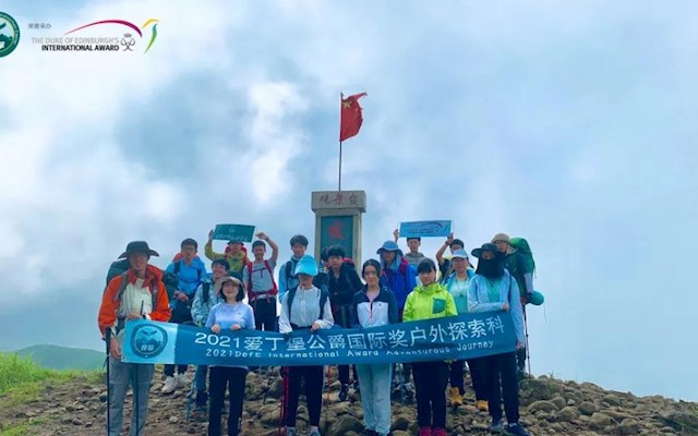 爱丁堡公爵奖户外考核，一段经历身心洗礼的难忘旅程......