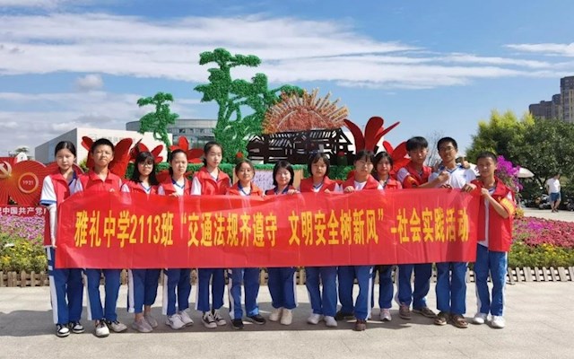 志愿服务 | 雅礼中学国际部学生积极参与各类公益活动，争做“四有”少年